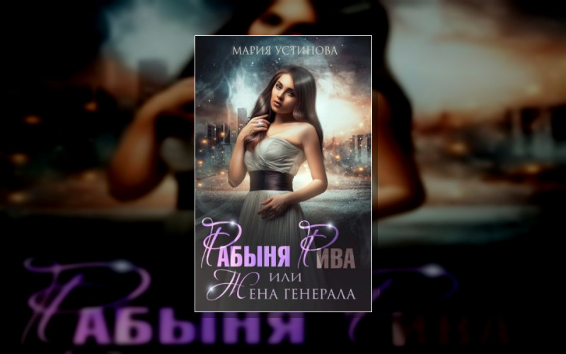 Любовь В Космосе