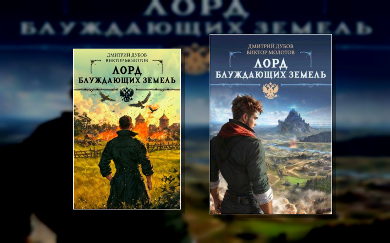 Хроники Забытых Земель