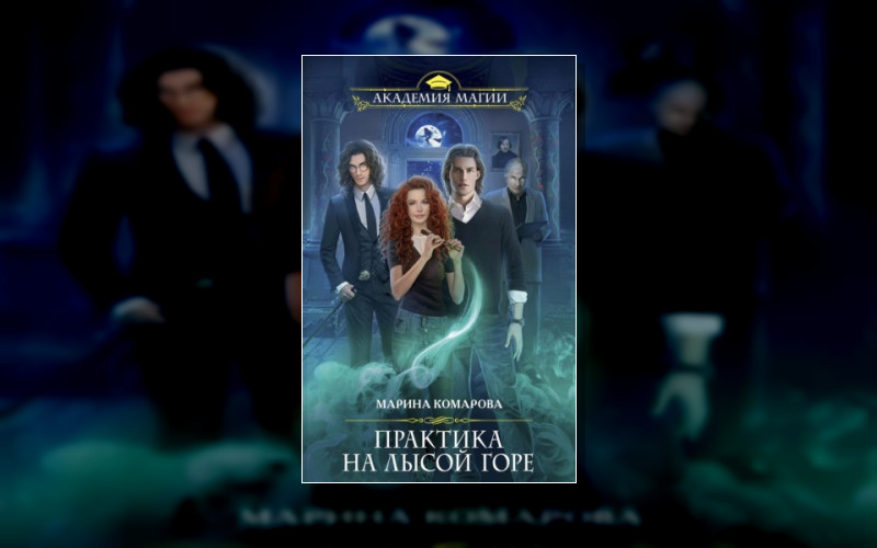 Трое И Сестра