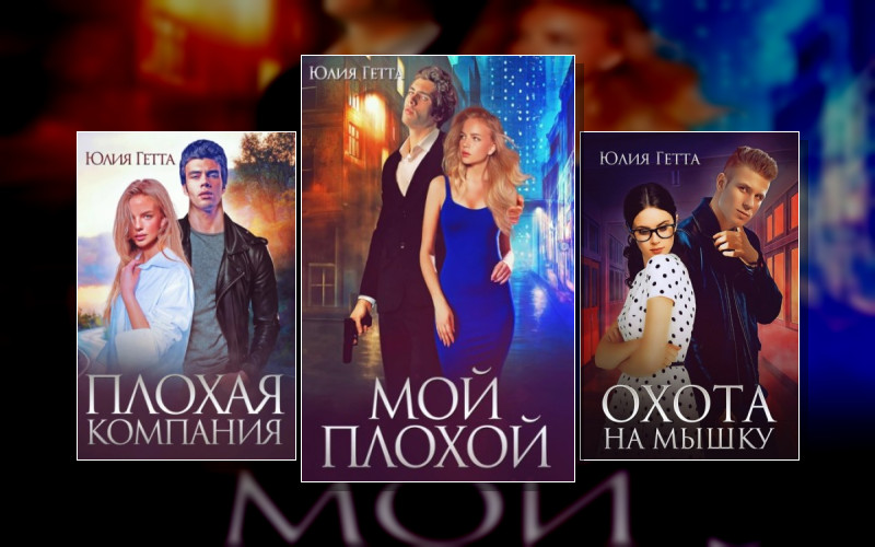 Плохая Компания