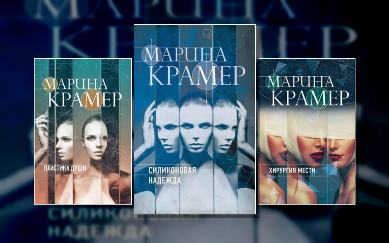 Клиника Раненых Душ