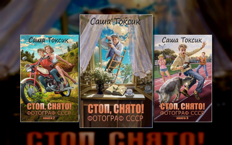 Фотограф Ссср