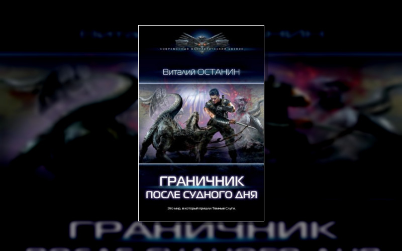 После Судного Дня