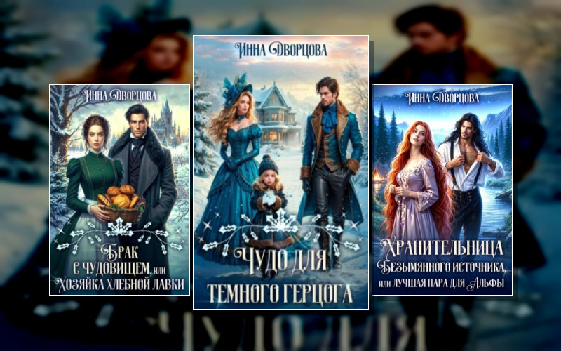 Проклятые Невесты