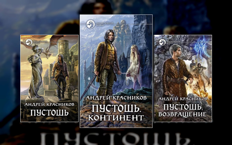 Небесное Королевство