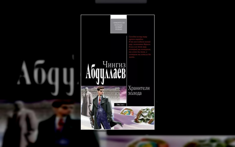 Тимур Караев