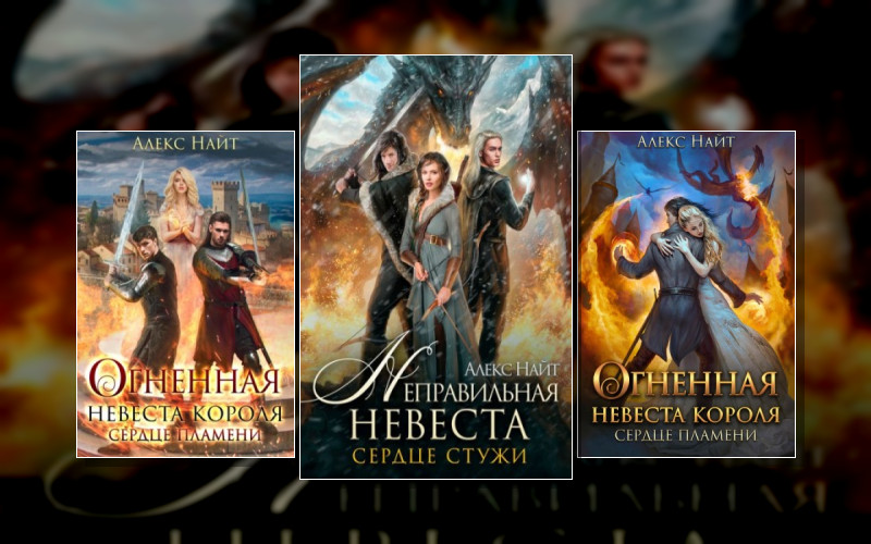 Война Сердец