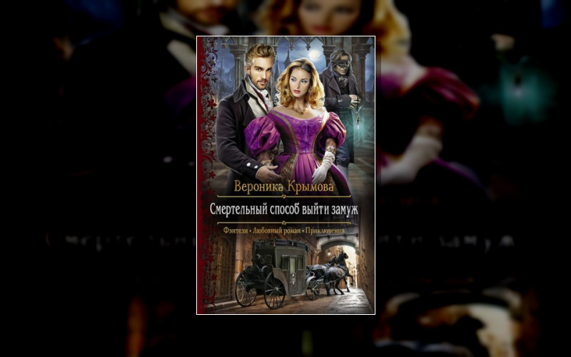 Аверленские Невесты