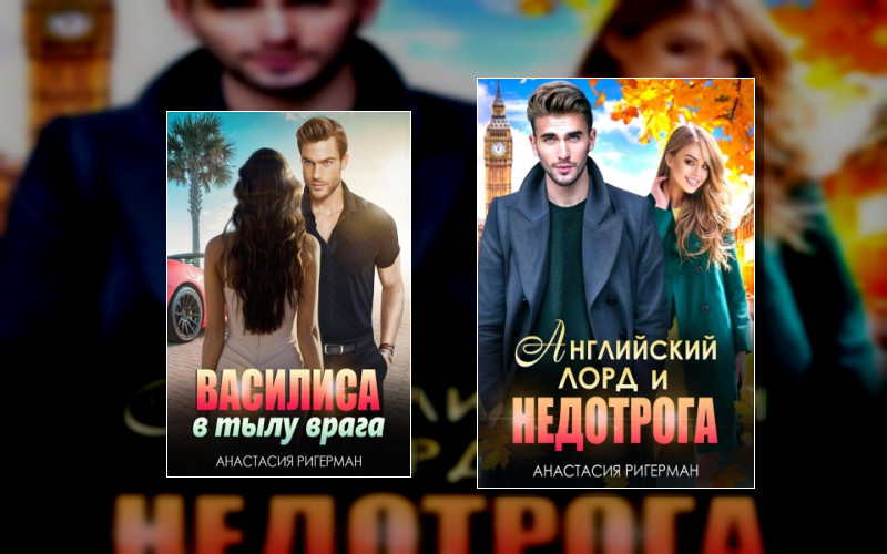 L.a. – Лондон – Москва