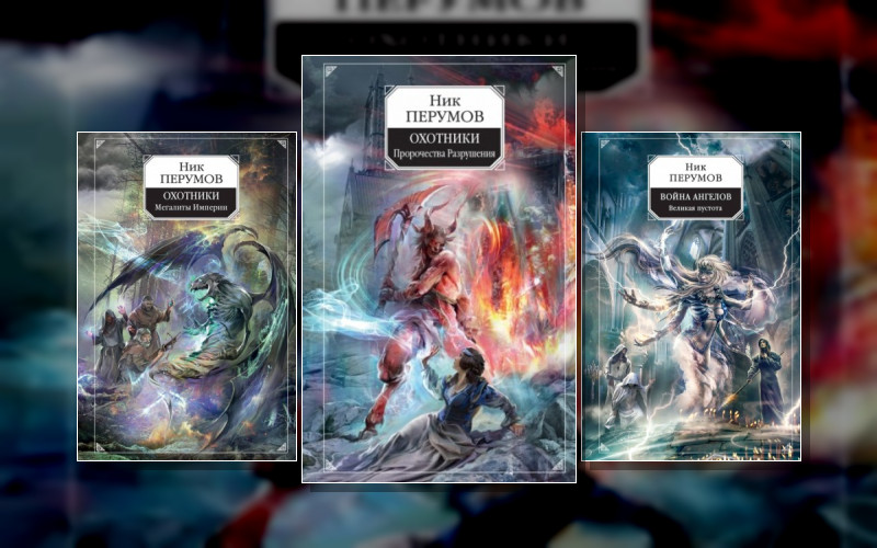 Миры Упорядоченного . М.у. Сказки Упорядоченного