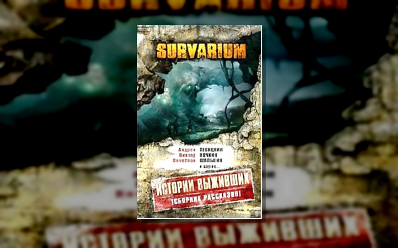 Survarium