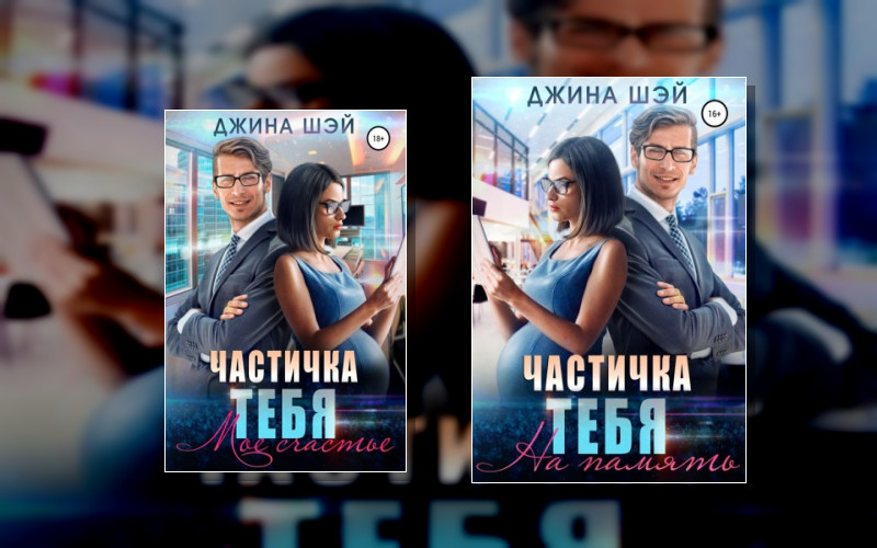 Частичка Тебя