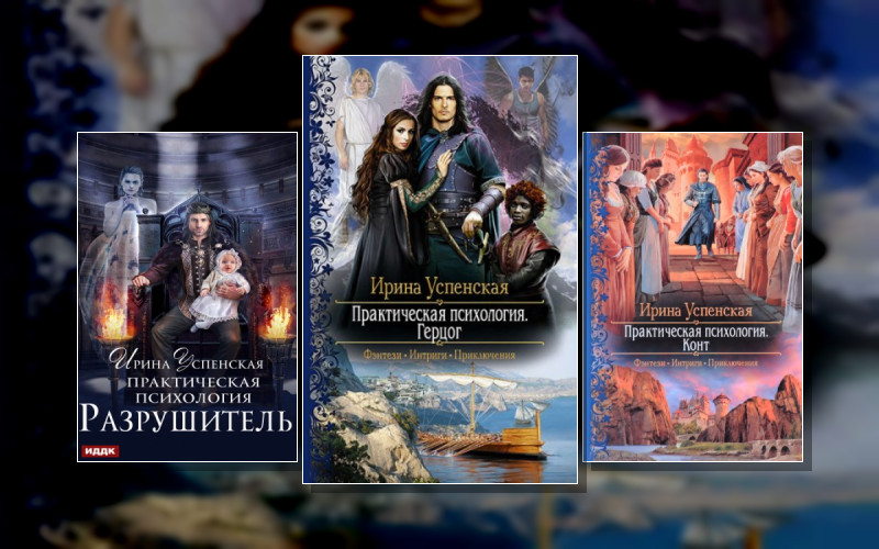 Практическая Психология