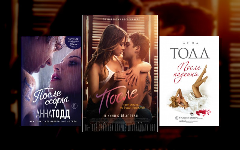 Хардин И Тесса