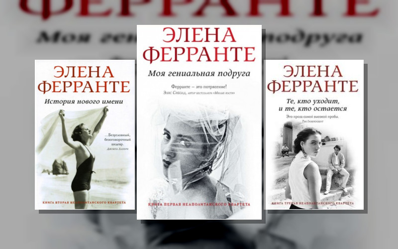 Неаполитанский Квартет