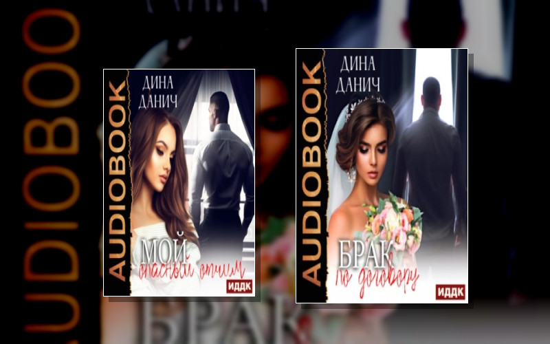 Счастье Вопреки