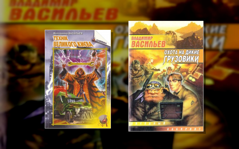 Большой Киев/Большая Москва