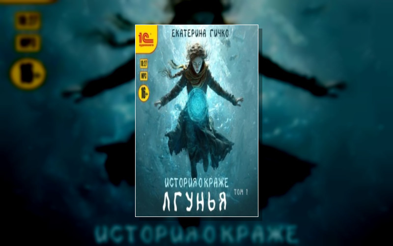 История О Краже