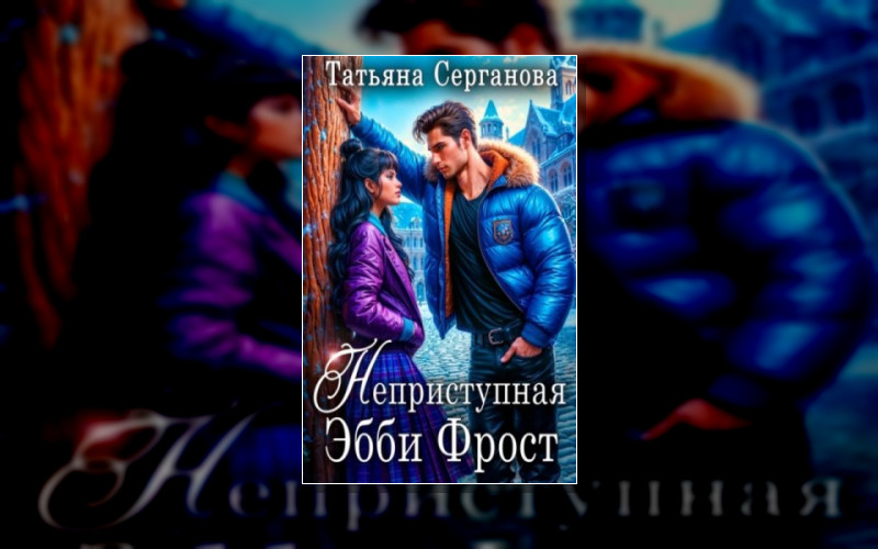 Они На Нас Поспорили! (М/А)