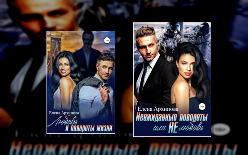 Любовно-Детективные Романы