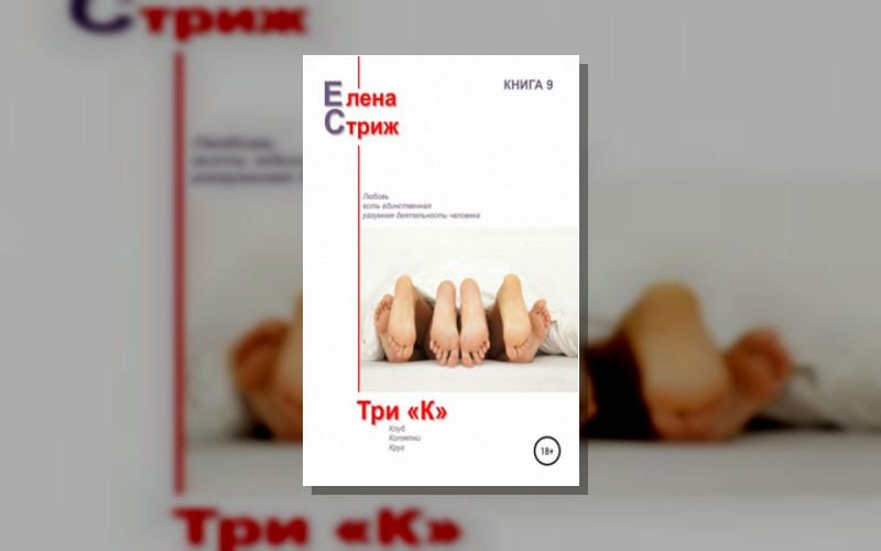 А. Эротика. Любовь Есть Единственная Разумная Деятельность