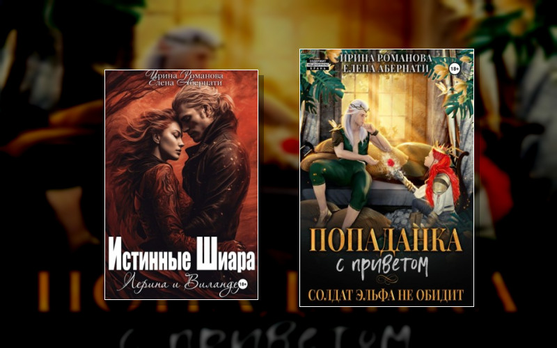 Истинные Шиара