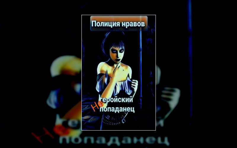 Улыбка Суккубы