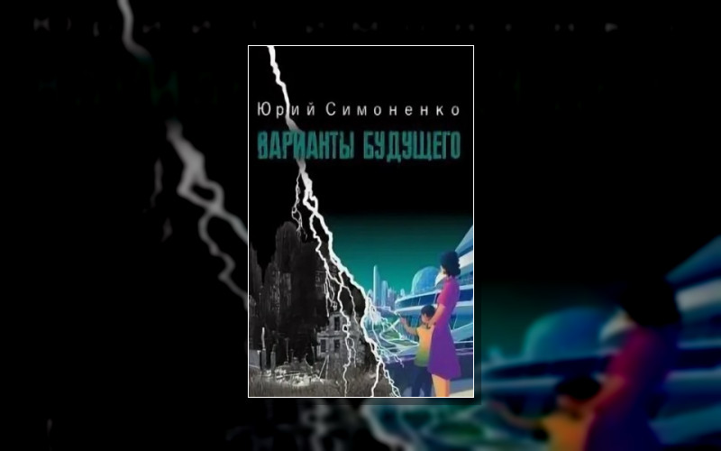 Пересадочная Станция. Аудиопроект Проводника