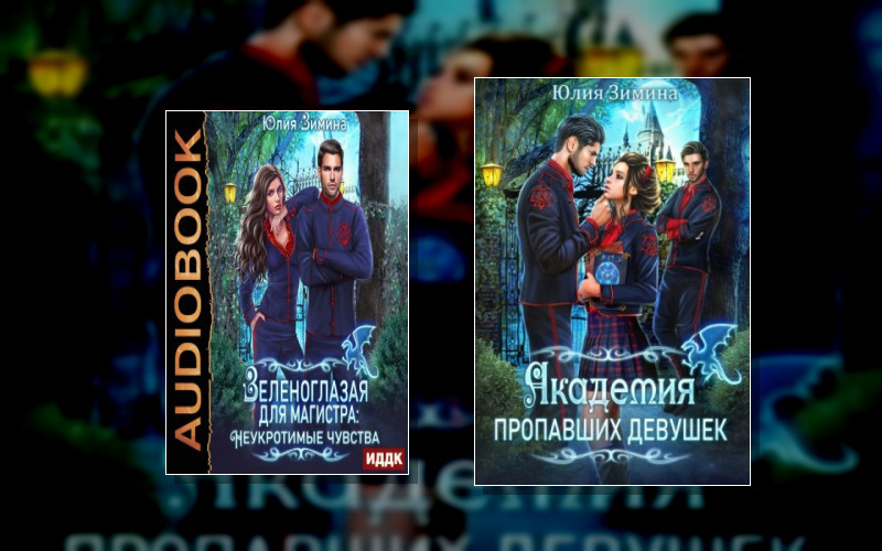 Неукротимые Чувства