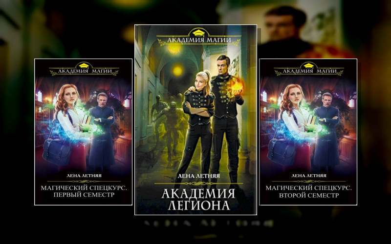 Мир За Занавесью