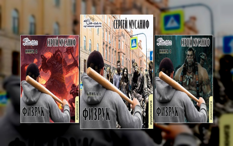 Игровая Вселенная . Система Дефрагментации. Физрук