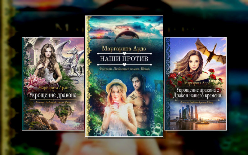 Миры Всевидящего Ока