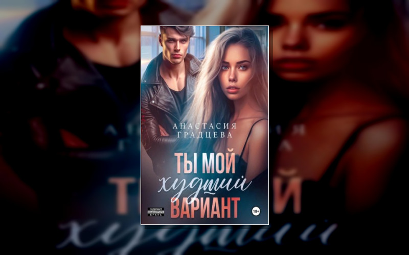 Наследники Корпораций