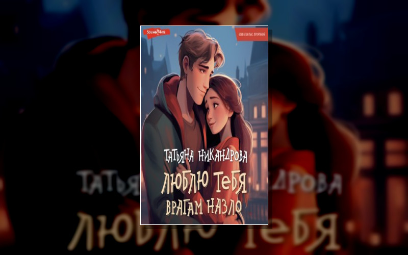 Трудный Возраст