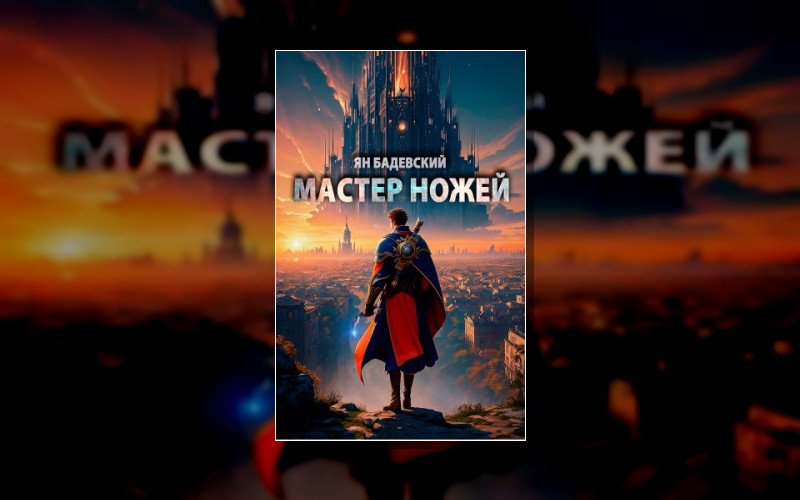 Преддверье