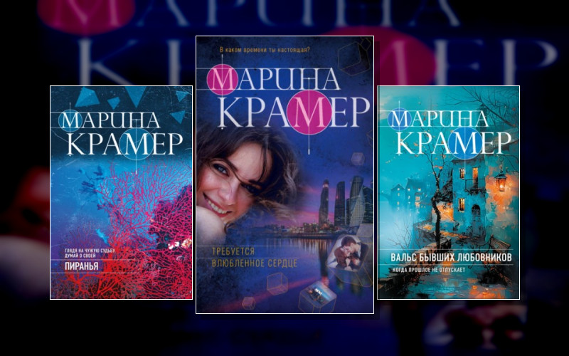 Сердце Следователя