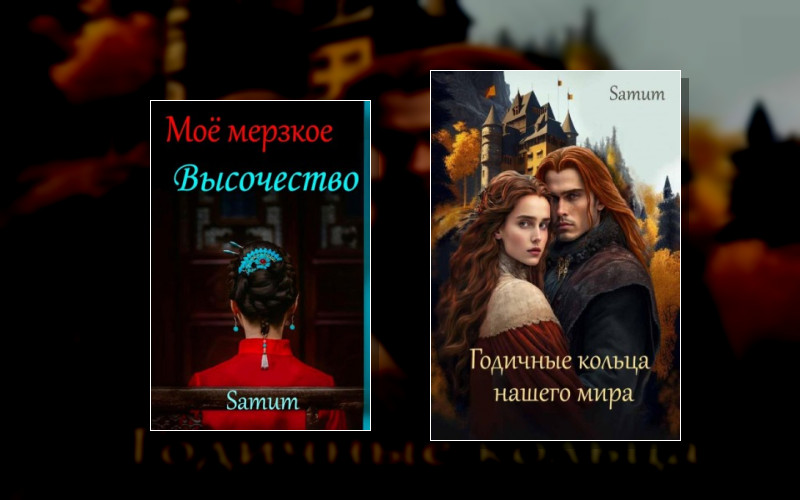 Благородные Девы