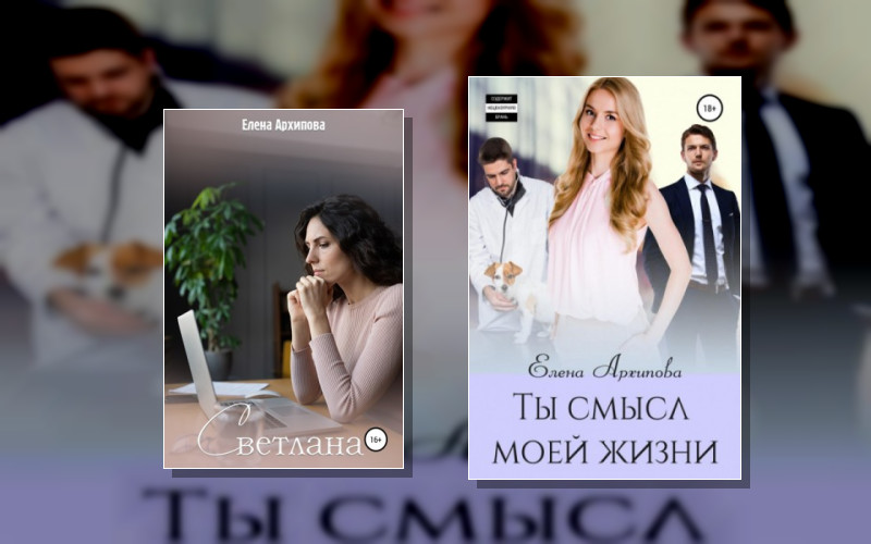 Ты Смысл Моей Жизни