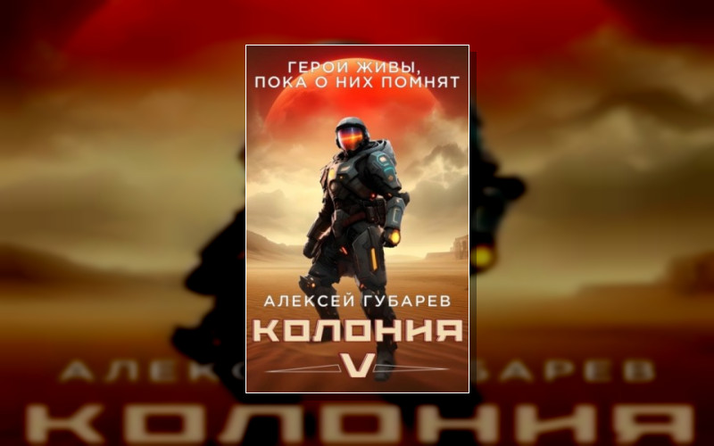 Герои Живы. Пока О Них Помнят