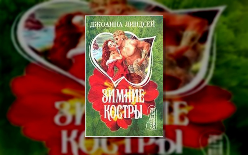Семья Хаардрад