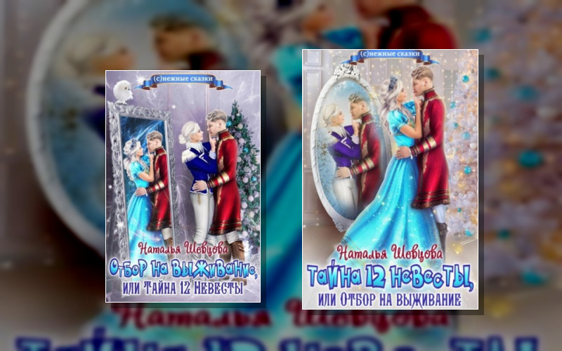 Любимый Лорд Её Высочества