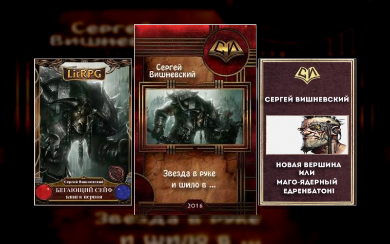 Бегающий Сейф