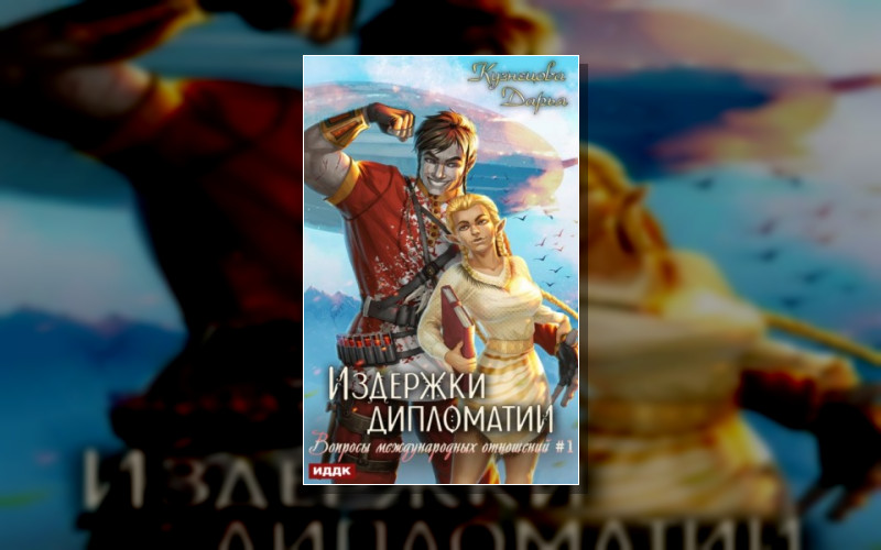 Вопросы Международных Отношений