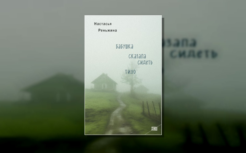 Steklo. То. Что Всегда Происходит С Кем-То Другим