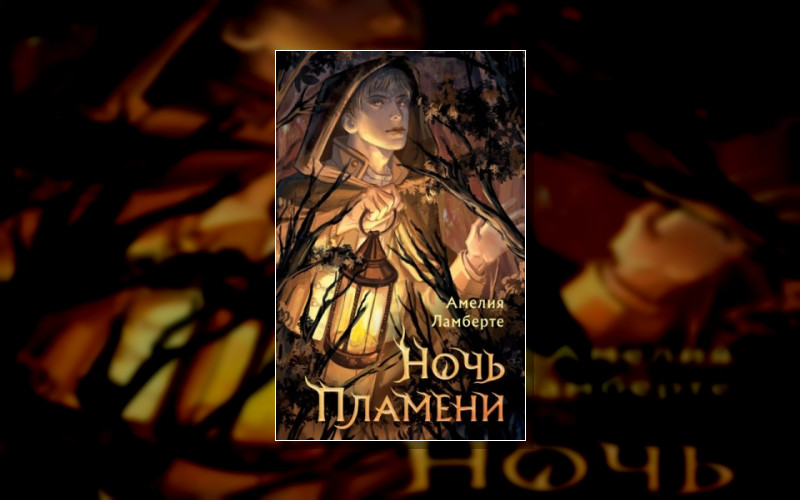 Хроники Артении