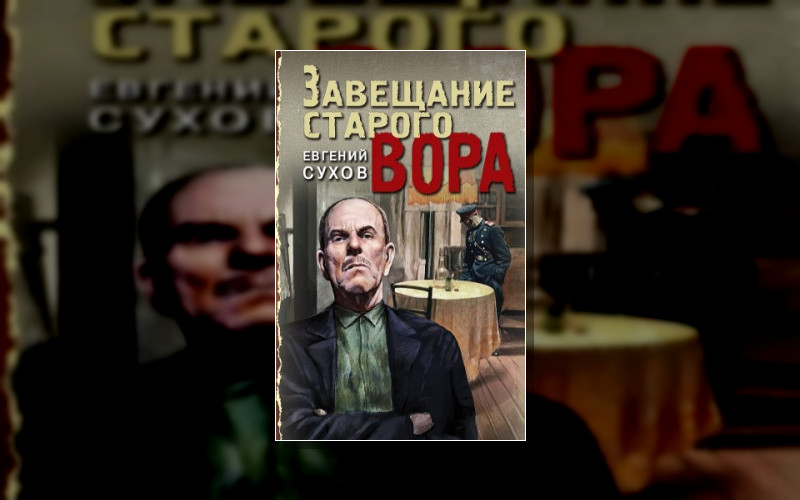 Тревожная Весна 45-Го. Послевоенный Детектив