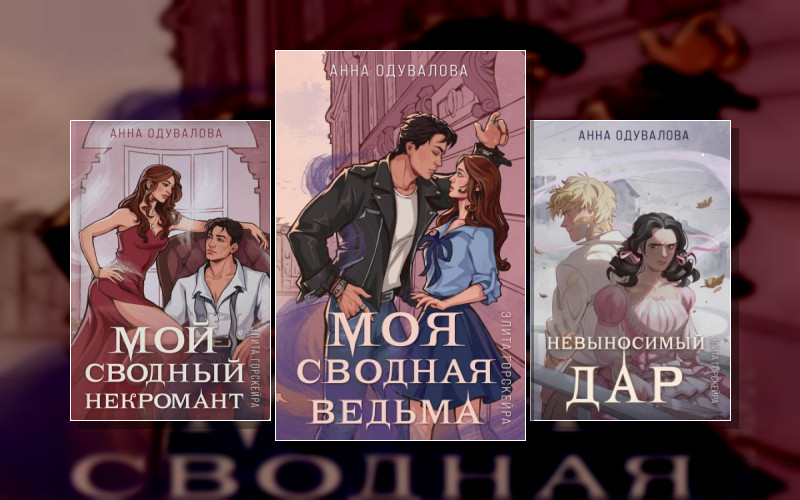 Элита Горскейра