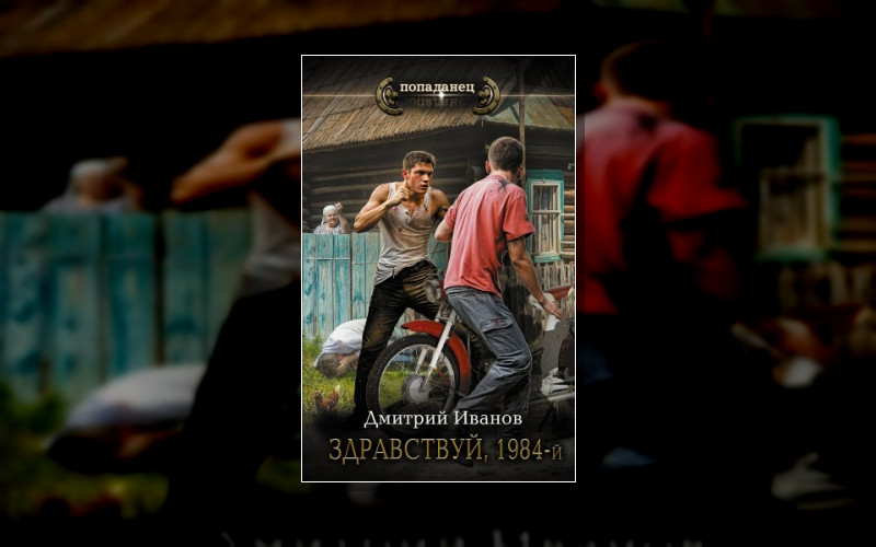 Девяностые