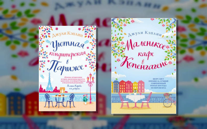 Любовь В Каждом Городе (Эксмо)