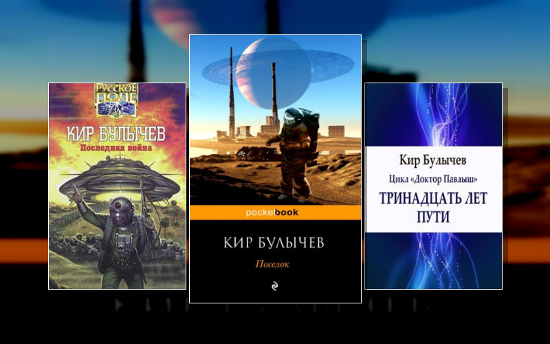 Доктор Павлыш